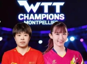 周末巴黎大师赛前瞻：早田希娜伤情更新，上海海港冲击连败纪录的简单介绍