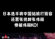 震撼！林丹在拳击赛场险胜对手！