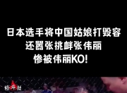 震撼！林丹在拳击赛场险胜对手！